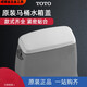 PUPAN OTOTOTOTO TOMTORET Tankabdeckung Toilettenkeramikabdeckung CW886 SW764 188 718 854 CSW71 CW188/SW788 Wassertankabdeckung