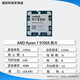 AMDr5 9600x r9 9900x 9950x3d 8600g8700 9800x3d cpu（95成色） AMD R5 8500G 散片-保三年