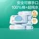 Cotton era (PurCotton) EDI ultra-pure water wipes 80 pumps * 6 pack baby hand and mouth cleaning wipes 100% cotton