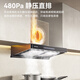OPPEIN range hood range hood European smoke stove set for household 18 air volume large suction small size intelligent touch hood first-level energy efficiency [single hood] 18 air volume self-cleaning-SP673