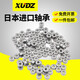 日本进口挡边法兰微型小轴承大全7迷你5内径2 3 4 6 8 10 12高速9 F693ZZ 3*8*4P2级十只