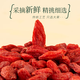 Nongxiangwang Xinjiang Red Wolfberry 300G bolsas seleccionadas Salud de partículas grandes nutritivas de té sopa de agua regalos de salud