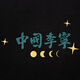 Li ning (li-ning) China li ning t-shirt hommes et femmes nouveaux adolescents et t-shirts pour enfants