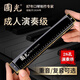 Guoguang Mundharmonica 24/28 Loch Polyphonische C-Tune-Akzentanfänger professionelle Performance Level Herren-Orgelinstrument für Männer [National Dream Series] Athens Black Competition Level-Polyphonische 24 Loch + Selbststudiengeschenkpackung