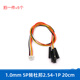 Dafuri DuPont 2.54-1p to XH2.54/PH2.0/1.0/1.25mm plastic shell terminal cable 2P-6P adapter cable 1.0mm 5P Bang 2.54-1P 20cm (5 pieces)