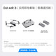 大疆（DJI）Air 3S 双摄旗舰旅拍无人机 一英寸主摄高清专业航拍器 夜景全向主动避障跟拍遥控飞机 DJI Air 3S实用双电套装（普通遥控器） 无随心换 增强图传