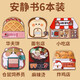 OIMG免裁剪美食安静书儿童6到12岁diy手工玩具书女孩面包安静书免剪 (免剪+工具套)-小仓鼠