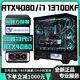 Colorful RTX4080/RTX4070Ti/RTX4060Ti high-end independent graphics + Intel 13th generation Core i9/i7/i5 desktop computer Ai computing power designer e-sports live broadcast host configuration eight | D5 version 24 core 13th generation i9 + RTX4070Ti all-round machine king | high-end independent graphics + new architecture processor supports overclocking
