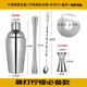 Zixi stainless steel mixer set shaker cup cocktail shaker shaker bar full set of tools bartending accessories basic three-piece set 550ML