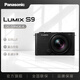 Panasonic S9 (18-40mm F4.5-6.3) kit (Panasonic) full-frame mirrorless camera, real-time Lut filter direct output, connect to the app for fast sharing-Dazzling Black