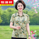 Hengyuanxiang Marke Mutter Sommerseide Kurzärärmelte Hemd modische mittlere und ältere Frauen dünne Mulberry Seiden-Strickjacke 6621m Aprikose XL empfohlen 80-100Jin [Jin ist 0,5 kg]