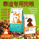 Baichan Dog Food Teddy Special Poodle Puppy Adult Dog Pomeranian Bichon Small Dog Direct Sales Redwell 10Jin Jin equals 0.5kg High Calcium Square Medium Grain Beef Flavor