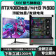 AOC Intel 24-core overclocked 14th generation i9 14900KF+RTX4080/RTX4060 independent display desktop computer Ai computing power office design host game live broadcast assembly machine with ten丨i9 14900KF+RTX4080 24-core 14th generation Core i9/top configuration HX architecture/support overclocking