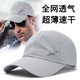 
NKADDS summer breathable men's hat thin quick-drying mesh sun protection sun hat big head circumference baseball cap outdoor baseball cap leading navy blue one size