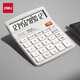 
Deli 12-digit universal voice computer Desktop voice calculator Finance and office supplies 837Y light gray New and old mixed