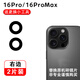 Suitable for Apple 16Pro camera lens iphone 16Promax rear glass original mirror lens cover 16pro upper left lens 1