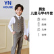 Yinuofang Kinderanzug Weste Anzug Jungen Performance Kleid Graues Kleid High-End Grey: Weste Anzug 150 cm