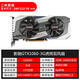 影驰华硕GTX1060 3G 5G 6G 1066 1050TI 4G  1070 8g电脑游戏显卡 影驰大将GTX750Ti 2G
