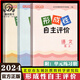 
2025 spring Beijing Dongcheng Formative Autonomous Evaluation, Grade 1, 2, Grade 3, Grade 4, Grade 5, 6, Volume 2, Chinese People's Education Edition Mathematics People's Education Edition English Beijing Edition Primary School 12346 Dongcheng Chinese + Mathematics + English [3 packages] Grade 4