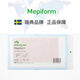 MepiSkin Sweden imported spot Swedish original MepiScar Scar Patch Swedish MepiScar Scar Patch Disinfected Version Large size 5 pieces 1 box-Swedish version MepiShu