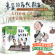 爱的古代朋友5册精华硬壳儿童科普绘本图画书漫画启蒙中国古代历史故事书籍国宝传奇幽默搞笑中华传统文化博物馆知识一年级678岁 【5册】亲爱的古代朋友【新版】
