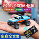 
1-by-64 alloy remote control off-road pickup truck children can drift front and rear lights for boys 2.4G mini toy car Parrot Green-2.4G alloy 4-wheel shock absorbing off-road vehicle Remote control battery + screwdriver + charging cable