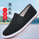 Viejos zapatos de tela de Beijing cómodos y transpirables zapatos de hombres suaves para hombres casuales livianos y versátiles auténticos telas hechas a mano pura noche oscura d-2 42 (260 mm) [simple y generoso]