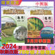 2025 nueva versión de Zhongtu Edition Junior High School Junior High School Grado 1, 278, 78, Volumen 1, 2, 2025 Geografía Prueba sincrónica y práctica Síncrona Casa de publicación de mapas de China y edición Zhongtu Educación obligatoria Libro de texto de Educación Complementaria Geografía Geografía 7 Segundo 7