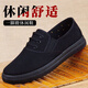 Changxiang Huili's new one-foot black casual shoes men's single shoes comfortable breathable canvas shoes lightweight old Beijing cloth shoes work shoes 3520 national trend black 38