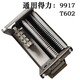 XMSJ得力DUNSS220碎纸机机芯组刀具汇总 9912 GA510 9905 9917 9953 9904/33043/33040新款22年后生