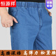 Hengyuanxiang elastische Taille Jeans Männer mittleren Alters und ältere Männerhosen Vater hohe Taille lose lockere langen Hose Sommer-Dünnstil-Dünnstil-688-1 Hellblau 2xl (2 Fuß 4-2 Fuß 6)