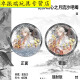Shantoulin Village Huayi Mountain Heart Moon Surrounding the Quicksand Bars Game Xuanwang Jun Yuze Acrylic Gift Men Laser Silver-An Rushi p829