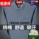 恒源祥品牌高档男装纯棉长袖t恤男春秋款打底衫中老年爸爸秋装口袋上衣 9902兰色 M 165建议95120斤