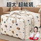 Quanpinwu Oxford cloth storage bag moving packing bag cotton quilt storage bag woven luggage express clothes extra large