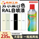 三和（SANO）喷漆RAL7035浅灰色机箱电箱修补自喷漆ral7032金属防锈漆7036 RAL7035浅灰色233ml/138g