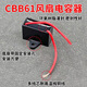 
Applicable to 1.5uf shaking head electric fan capacitor wall fan fan floor fan floor fan accessories motor starter capacitor commonly used model strong version - super fast speed // Original quality [1 unit]