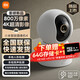 
Xiaomi (MI) smart camera 4 8-megapixel 4K ultra-definition Home surveillance camera 360-degree panoramic night vision mobile phone remote control Baby pet home monitor [4K new product] Xiaomi smart camera 4