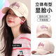 Japanese light pink and white hat women's fashionable baseball cap hard top, stylish and face-friendly, versatile peaked cap that can be worn in all seasons GESG-dome camouflage Martian text, black and white full cloth M L (55-60c)