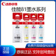 Canon Original Canon GL-81 Ink G1820 G2820 G3820 G4870 3870 3880 Boquilla de tinta de tinta de impresora QY6-8032 Impresión negra