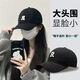 Reba's same style baseball cap for men and women in spring and summer, sun protection and face-revealing small peaked cap, versatile, enlarged and widened, navy blue, large brim, face-revealing