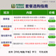 2025年医学正副高级职称妇产科学副主任医师考试题库章节真题冲刺模拟考试宝典激活码精讲视频课程讲义 副高【019】妇产科学-约13566题 强化提升班【两年版】