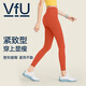 VFU高腰健身裤女高腰提臀跑步外穿紧身运动裤春季 小青提-星晴裤-TK2694 S 【建议44-49kg】
