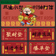 Yaotian New Year text mouse pad super large red cartoon festive natal God of Wealth makes money and wealth computer wrist guard pad 12611 God of Wealth possession 800*300*4mm