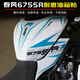 Xiaolai ist für Chunfeng 675SR-R geeignet