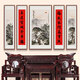 
Frost Po Wulianzhongtang painting Living room hanging painting Rural lobby atmospheric background wall Landscape painting New Chinese style mountain backing decoration painting 584-04 styles 13565cm*30cm Middle + four 135 wide solid wood frame + crystal porcelain painting (glossy)