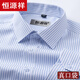 Hengyuanxiang-Hemd-Hemd-Hemd mit langerleistung kariertes Geschäft Casual Casual Middle Middle and ältere Vaters formelle Kleidung eines Vaters, ohne mit Anti-Falten gestreiftes, reines Baumwollhemd mit langen Ärmeln 6630 Stile 38 empfohlene 100-120 Jin zu bügeln [Jin gleich 0,5 kg]
