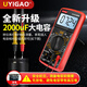 Oluxun Multimètre personnalisé Multimètre Fleurie Full Range Anti-Fire Maintenance Electrican Electrican High-Precision Tension Metting 9205 Modèle haut de gamme Renforcé (Envoyer un stylo Crocodile