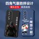 Not spicy for Huawei Honor 90 mobile phone case men's lens full-edge liquid silicone four-corner airbag anti-fall protective case micro-matte inspirational text cartoon new style ou1283 Be a vulgar person - cool black Honor 90 [single shell]