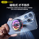 AMKE [AI-Temperaturkontrolle ist wirklich gefroren] Mobiltelefon Kühler Halbleiter Kühlung Magnetic Back Clip Game Live Broadcast Cooling Chicken King für Apple Android Red Magic Iqoo Black Hai [eSports-Magnethitze-Dissipation] Battle White Multi-Stage-Anpassung und Rücksende Clip zurück