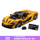 乐高（LEGO）赛车系列 NO.5旗舰迈凯伦 P1车神 积木 3893pcs 42172 迈凯伦P1